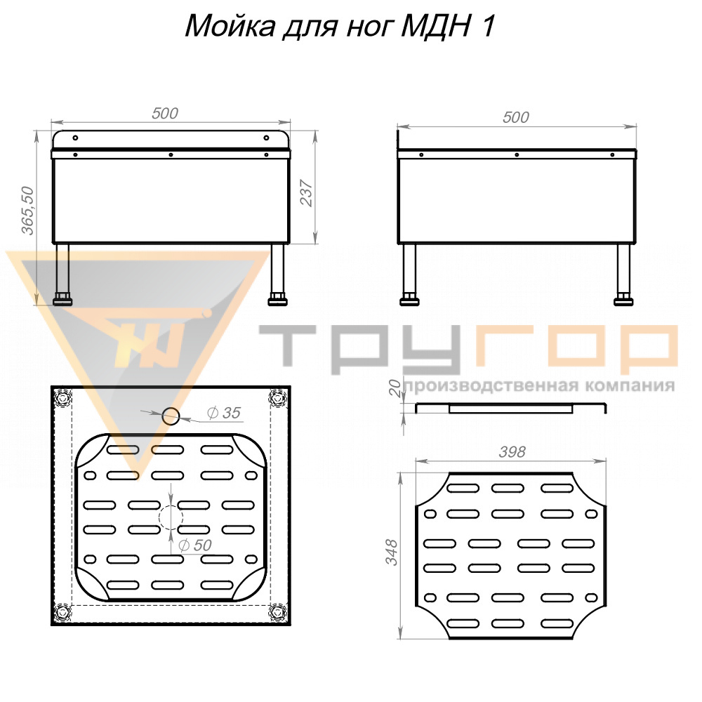 Мойка для ног МДН 1